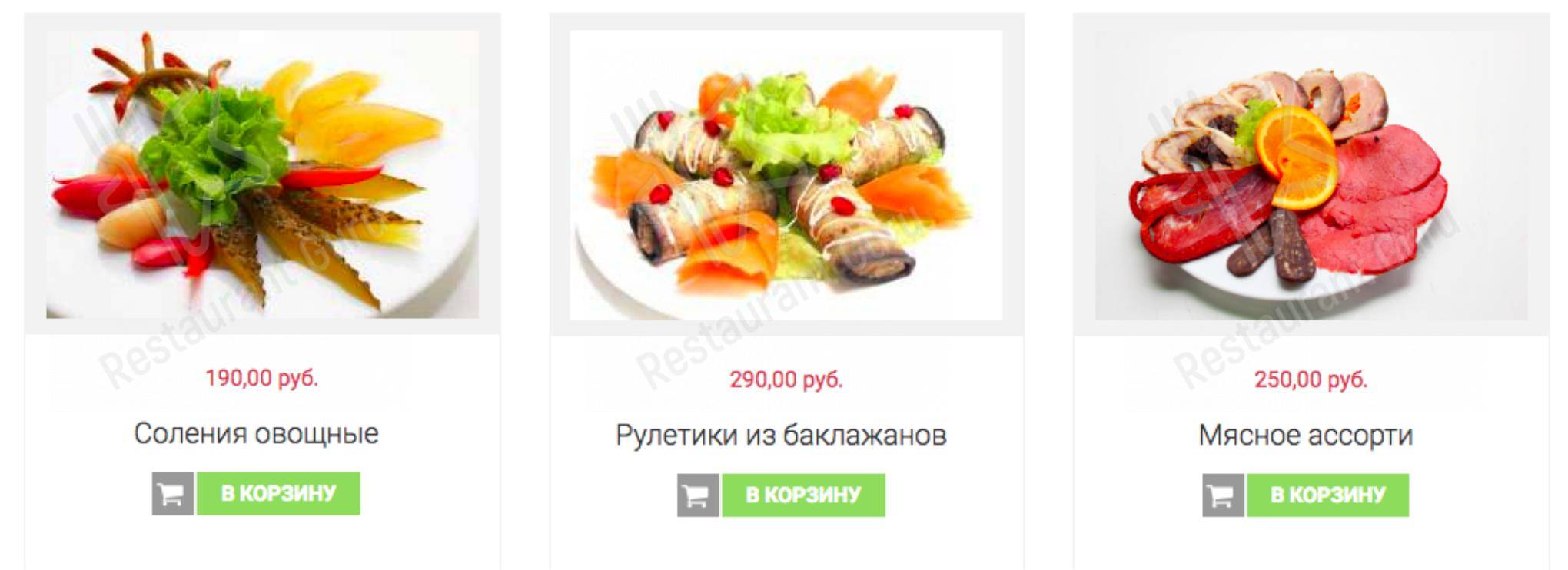 Меню ресторана Торшер