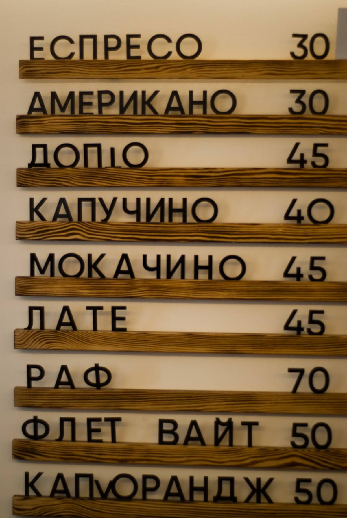 Totem coffee меню