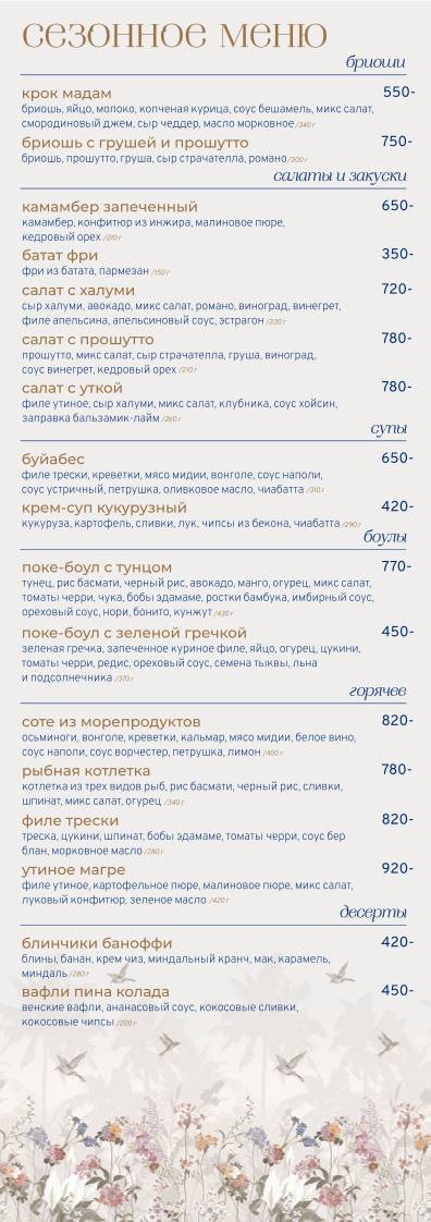 Тото меню