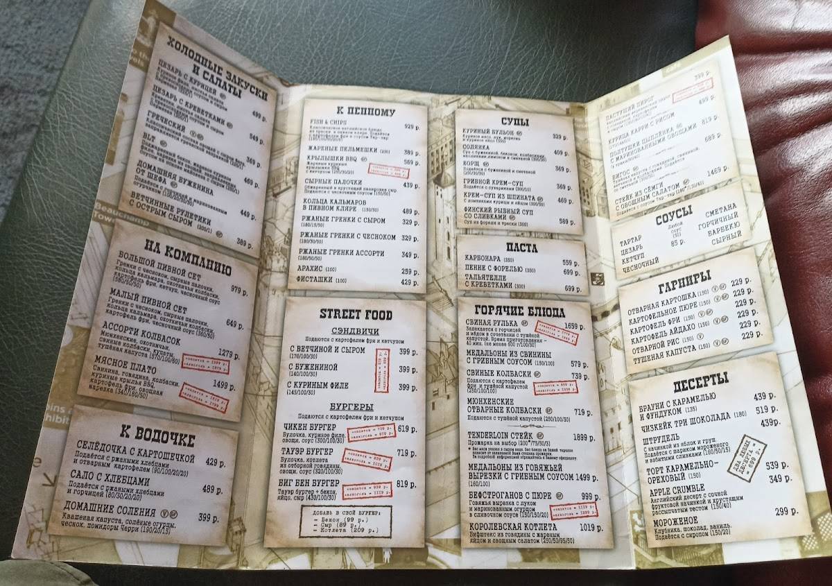 Tower Pub меню