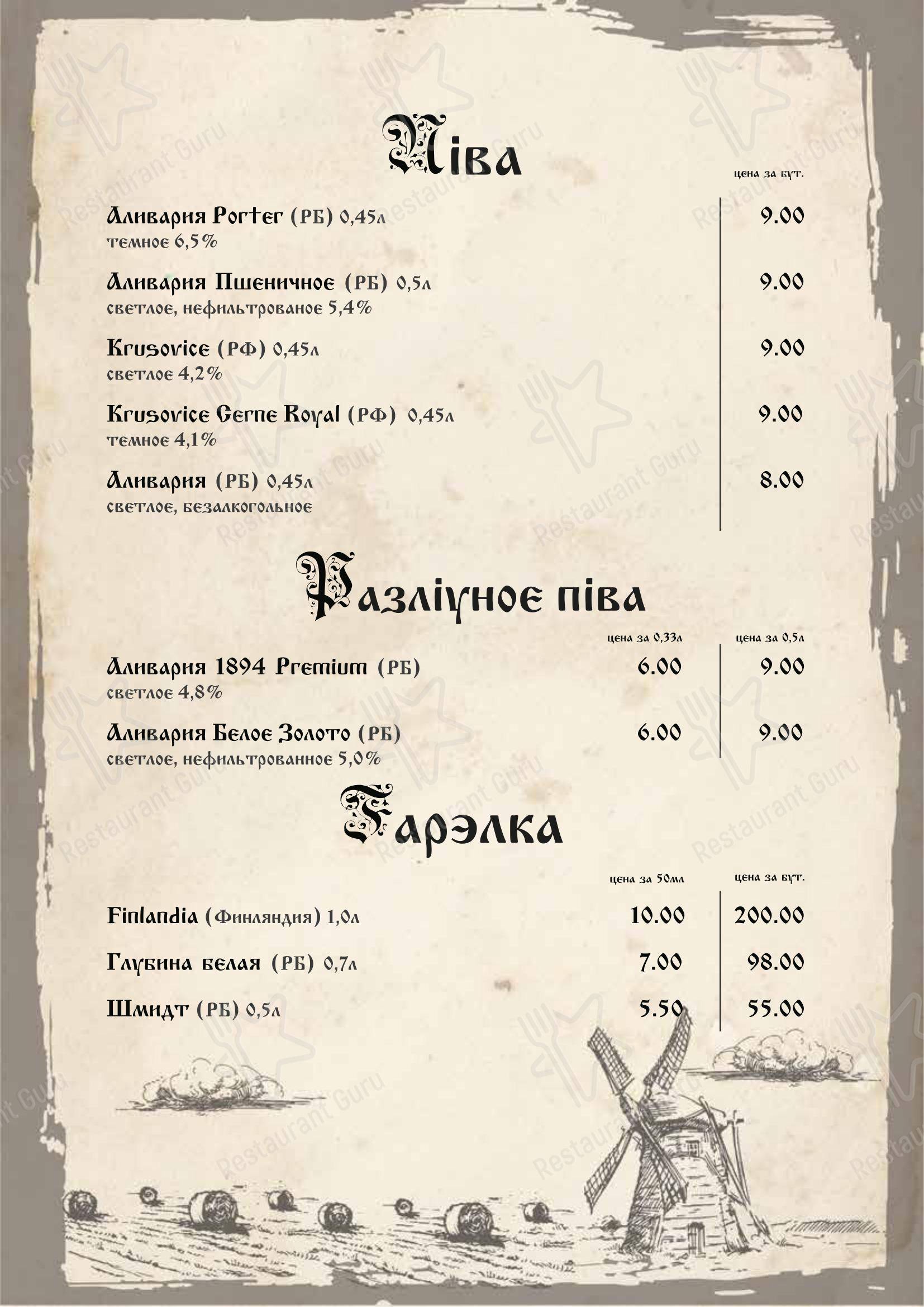 Меню ресторана У Озера в Бресте