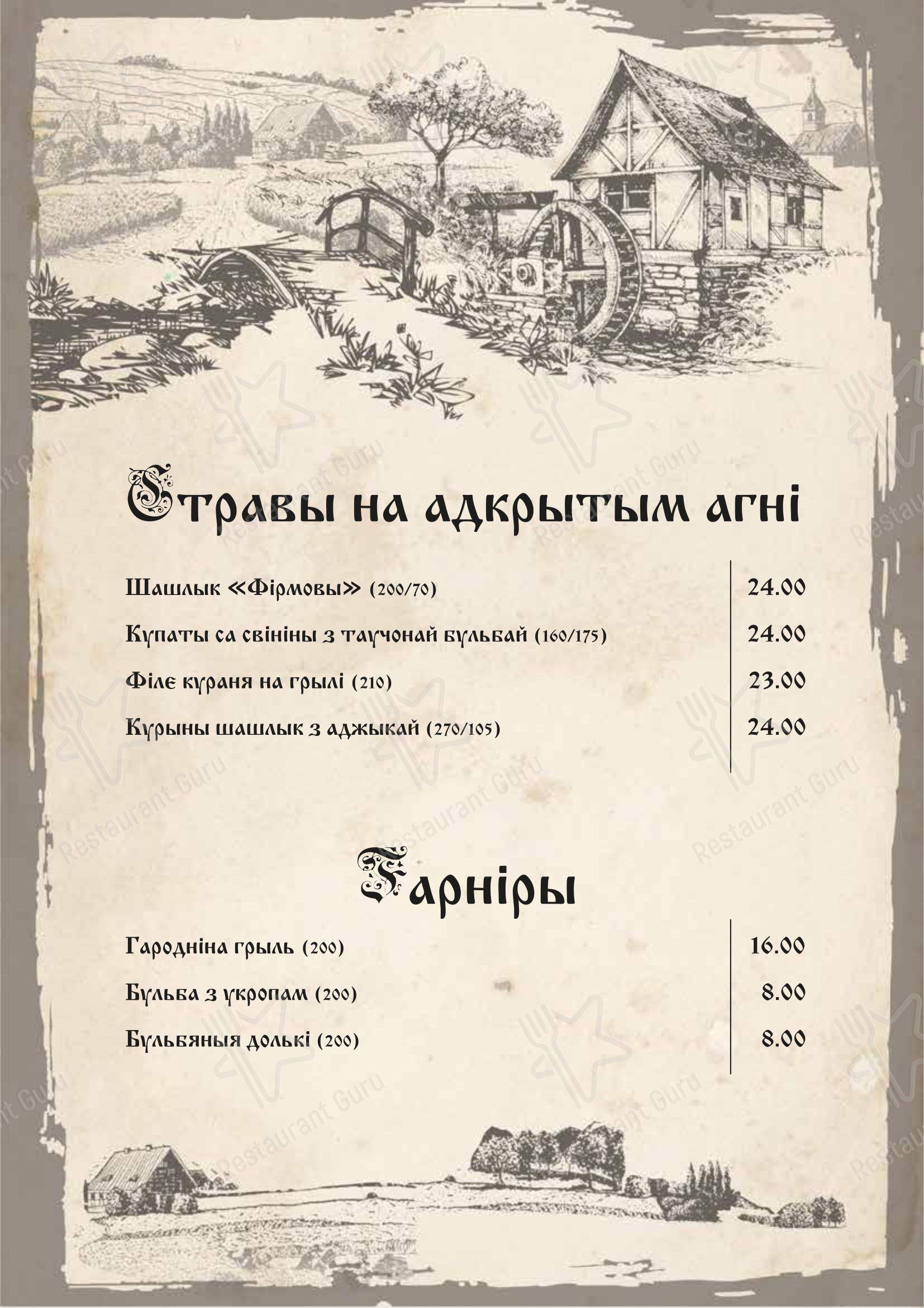 У Озера в Бресте - Меню
