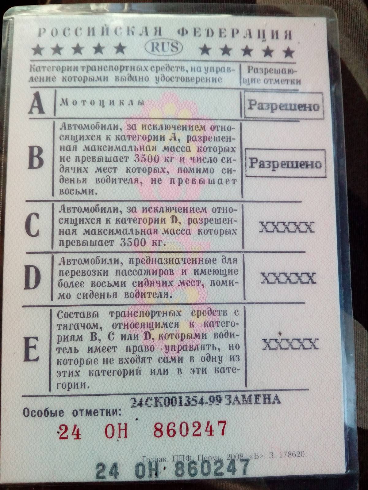 Трапеза меню