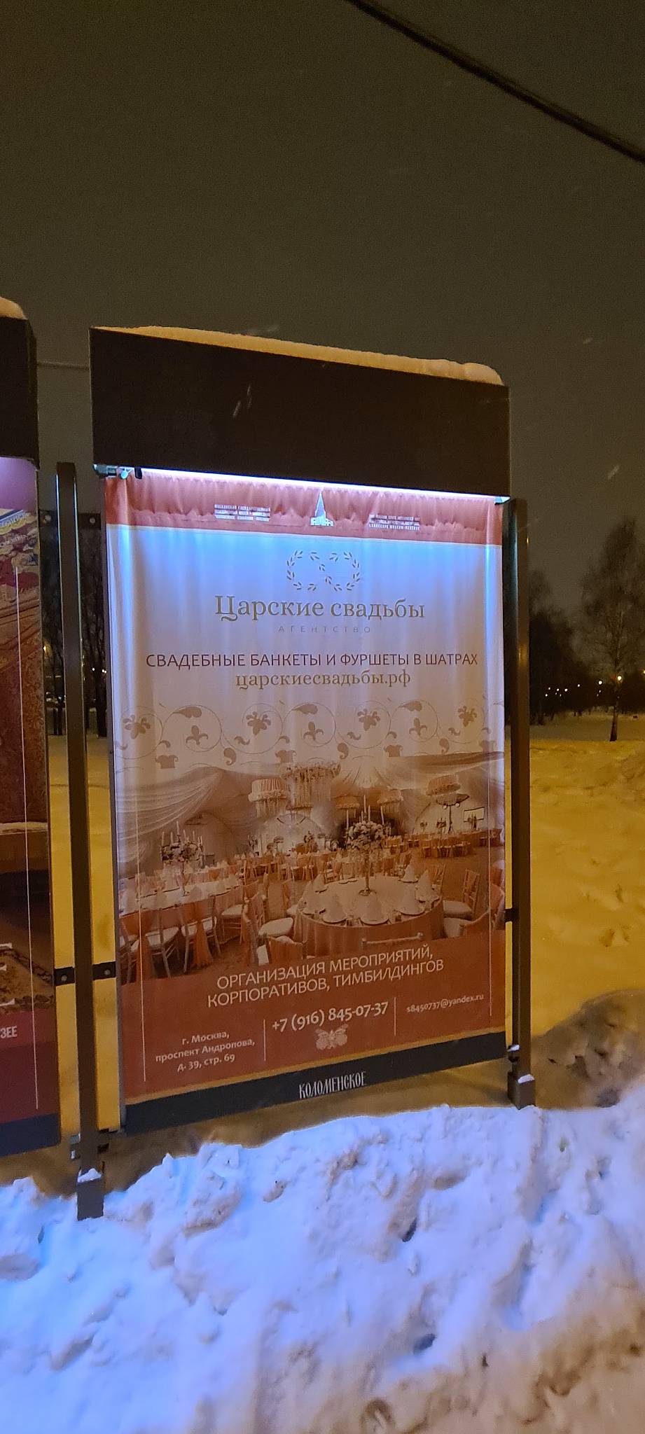 Трапезная меню