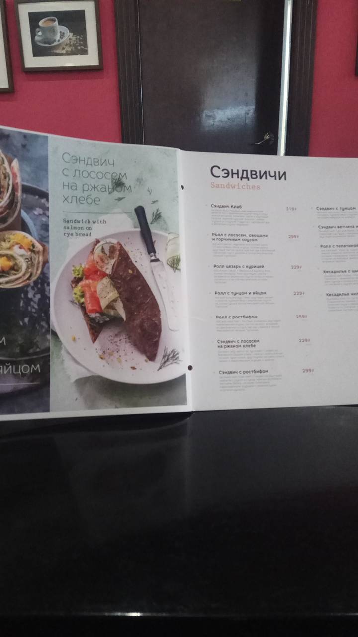 Traveler's Coffee меню