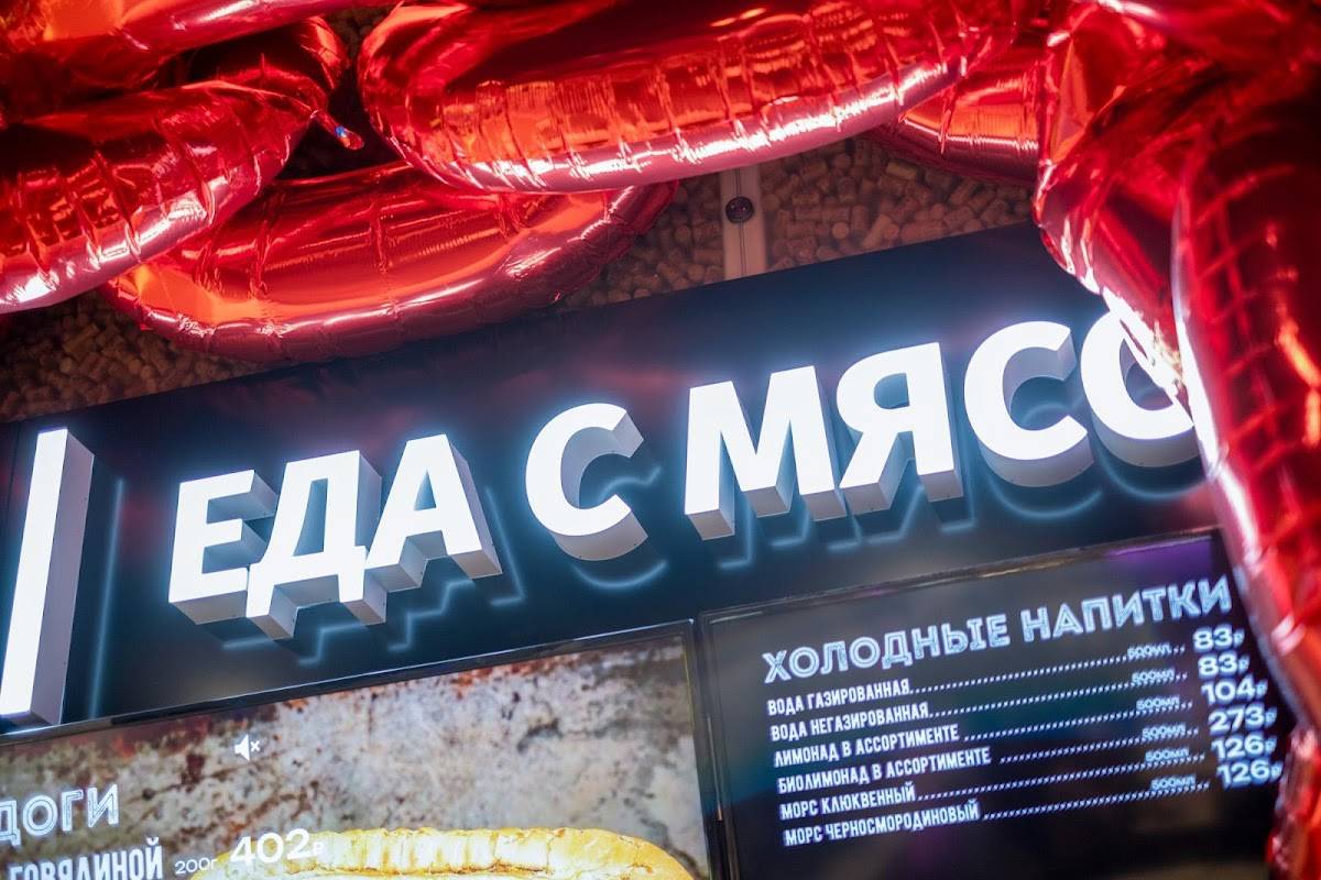 Три Ребра меню