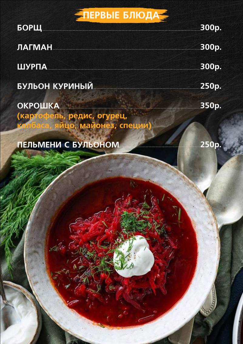Три пескаря меню