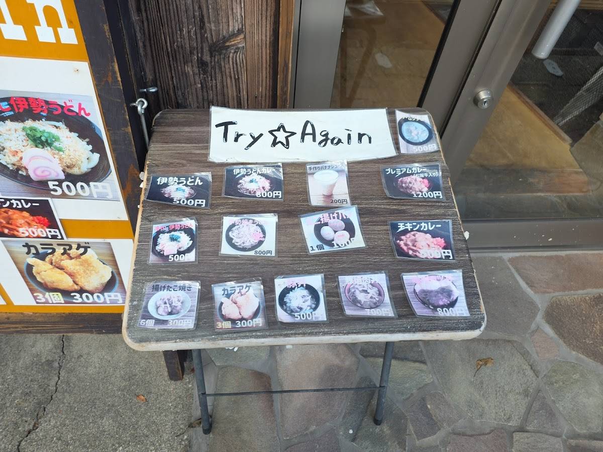 TryAgain меню