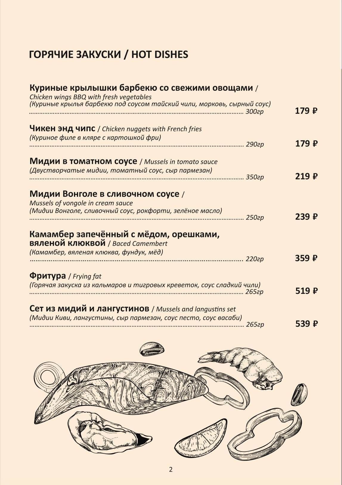 Цех этого города меню