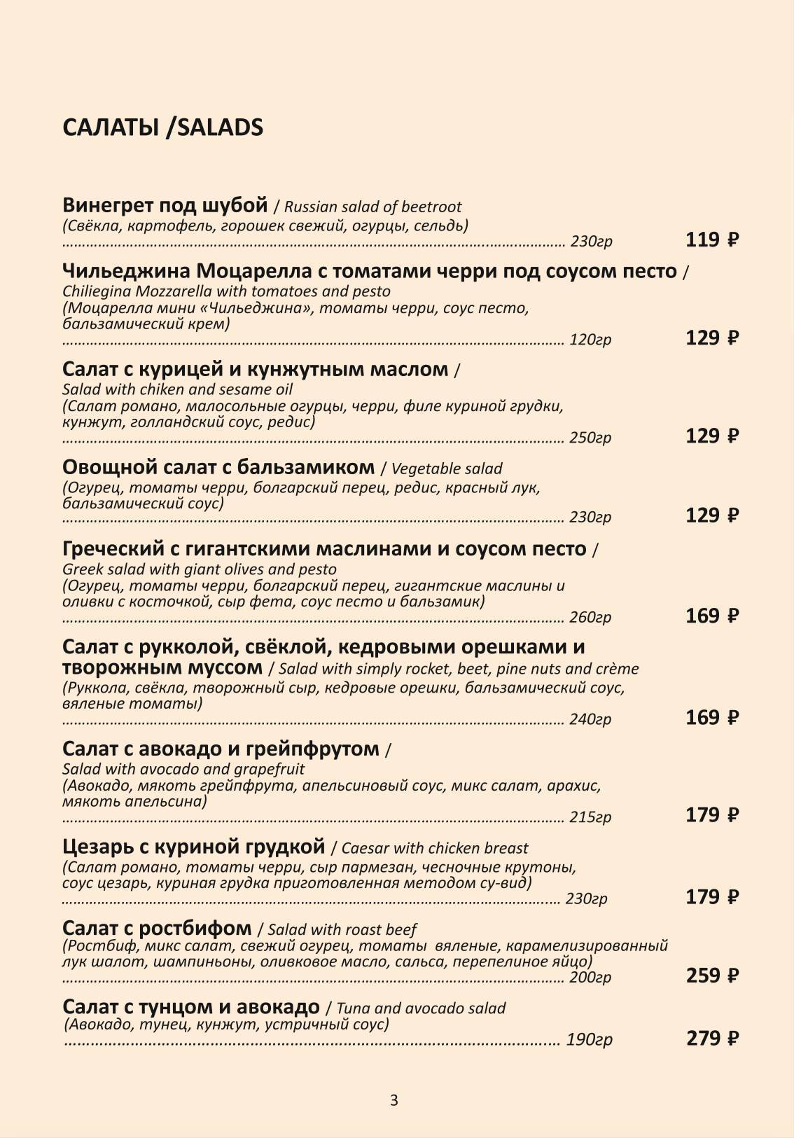 Цех этого города меню