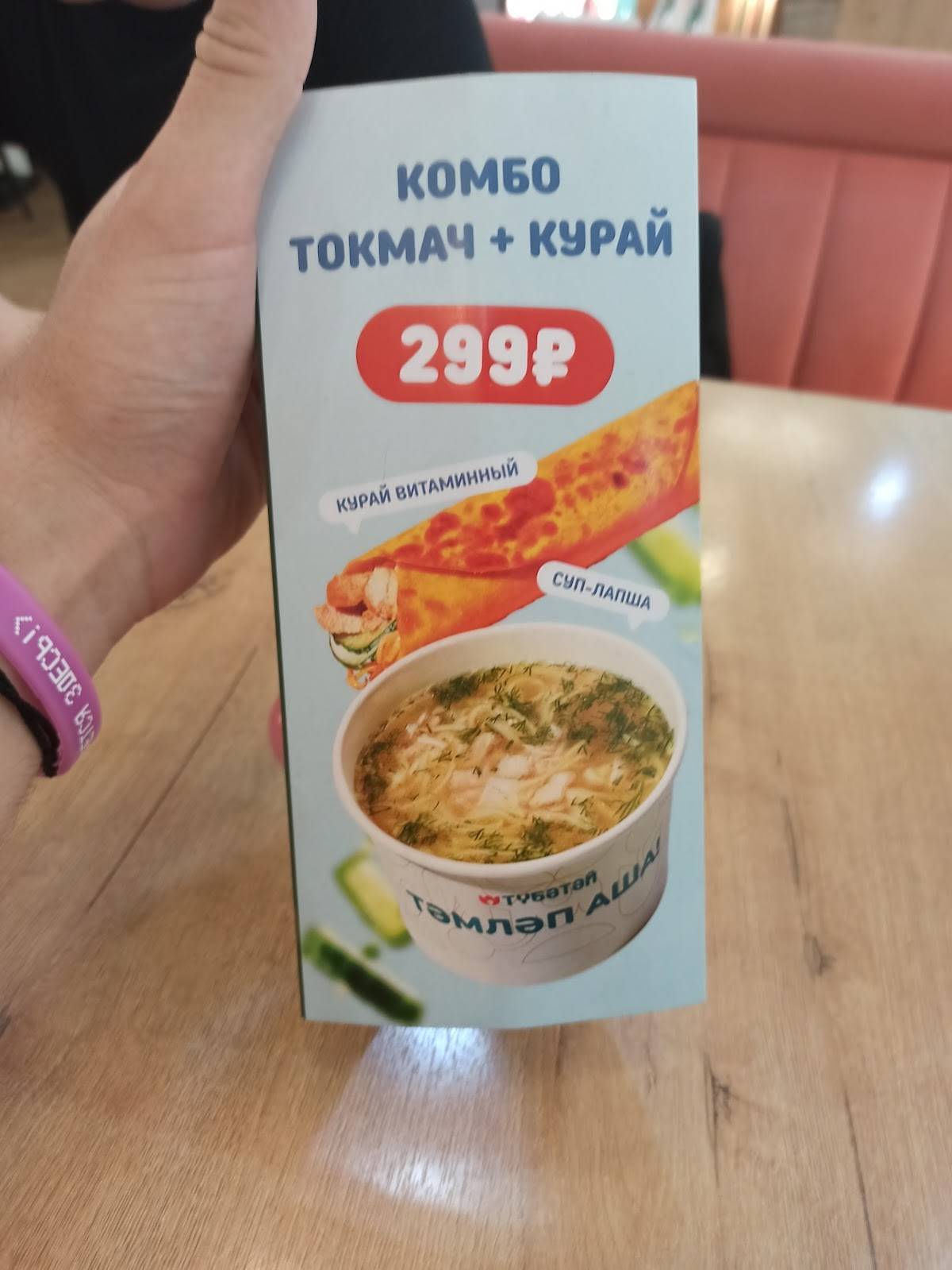 Тюбетей меню
