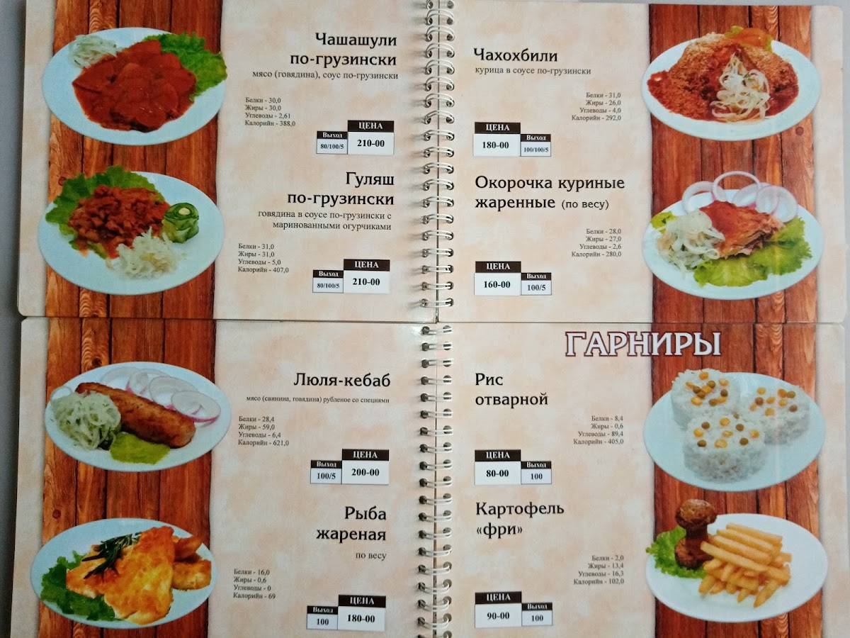 Тюльпан меню
