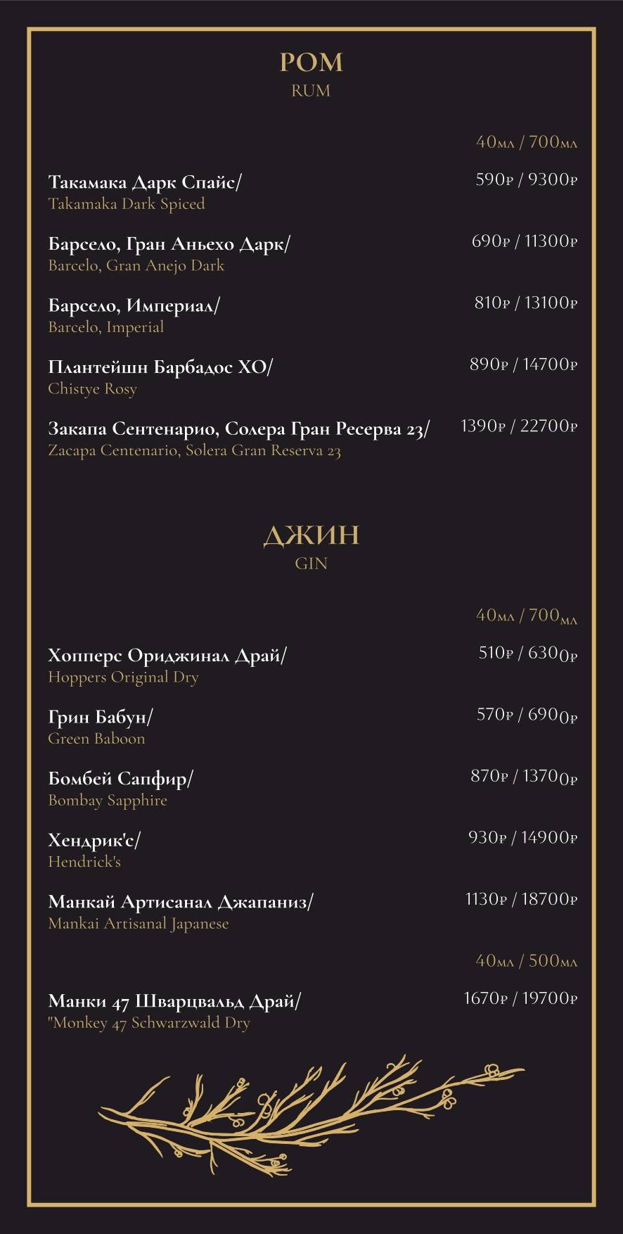 Tunes Lounge меню
