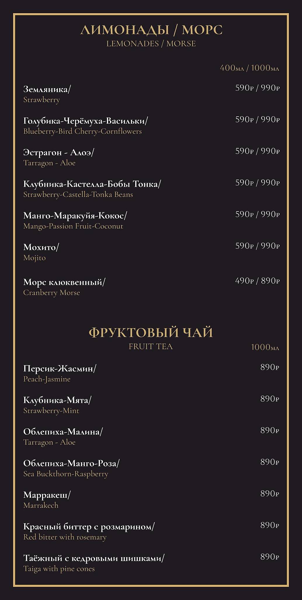 Tunes Lounge меню