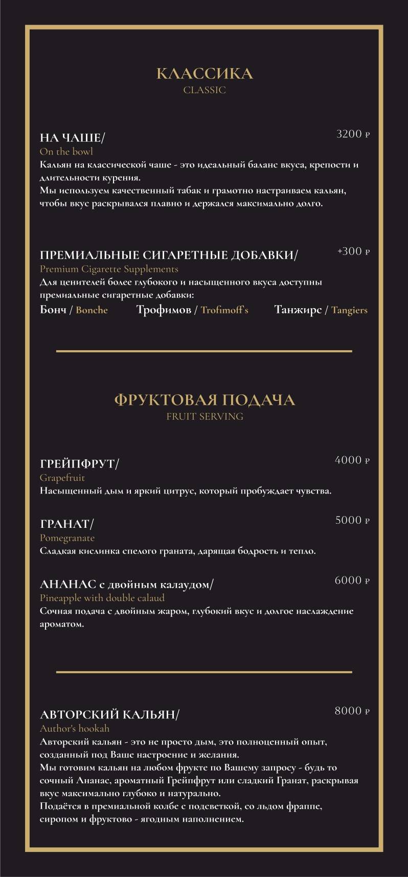 Tunes Lounge меню