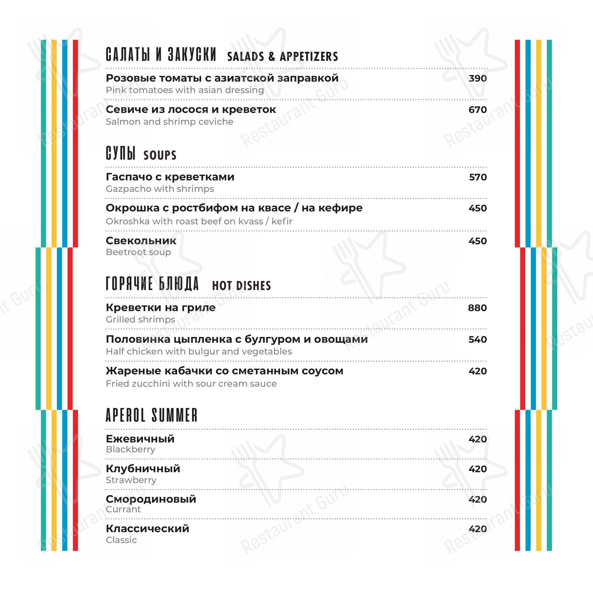 Christmas Menu ресторана Twiggy