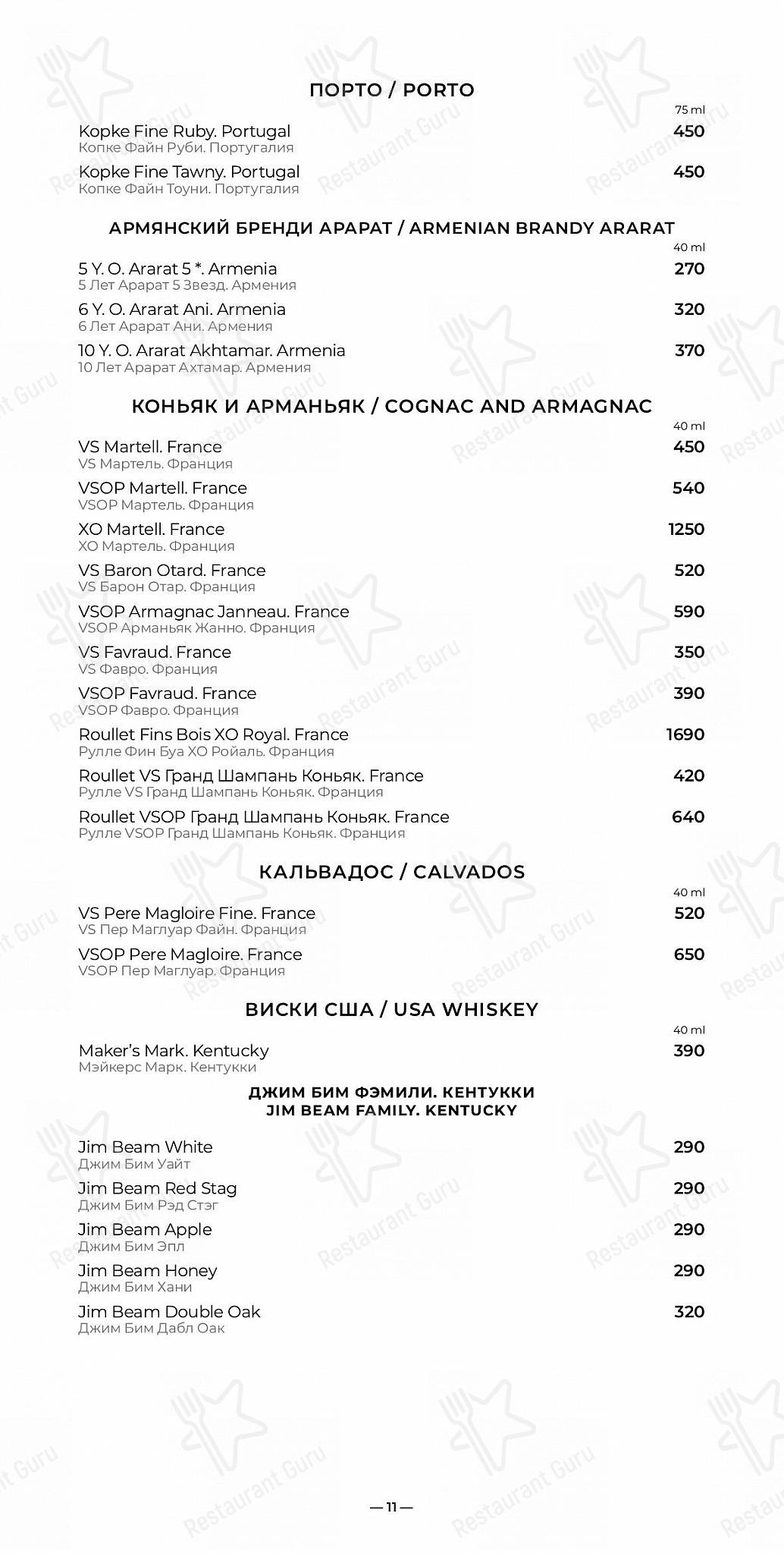 Twiggy в Санкт-Петербурге - Christmas Menu