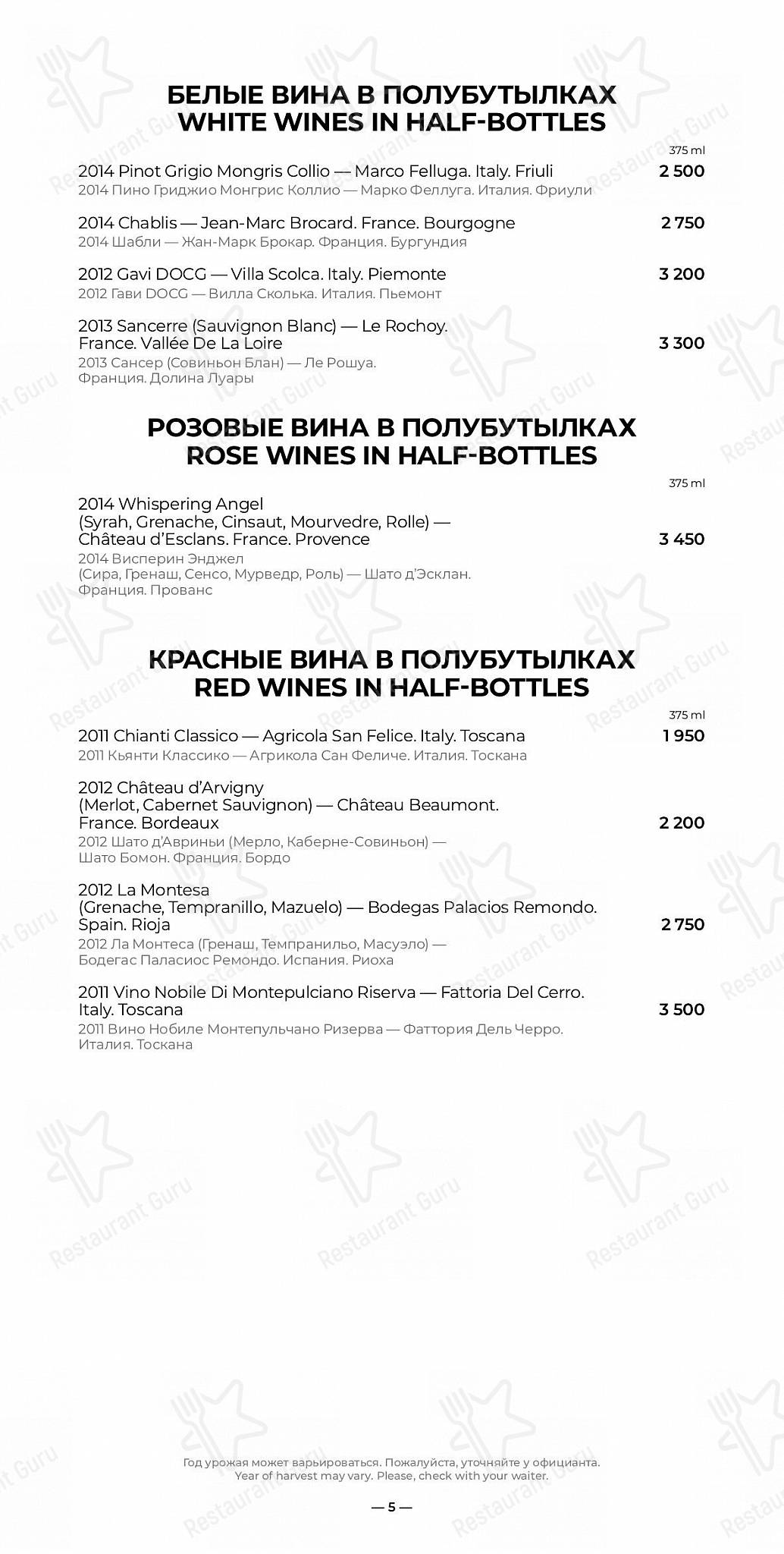 Christmas Menu ресторана Twiggy в Санкт-Петербурге