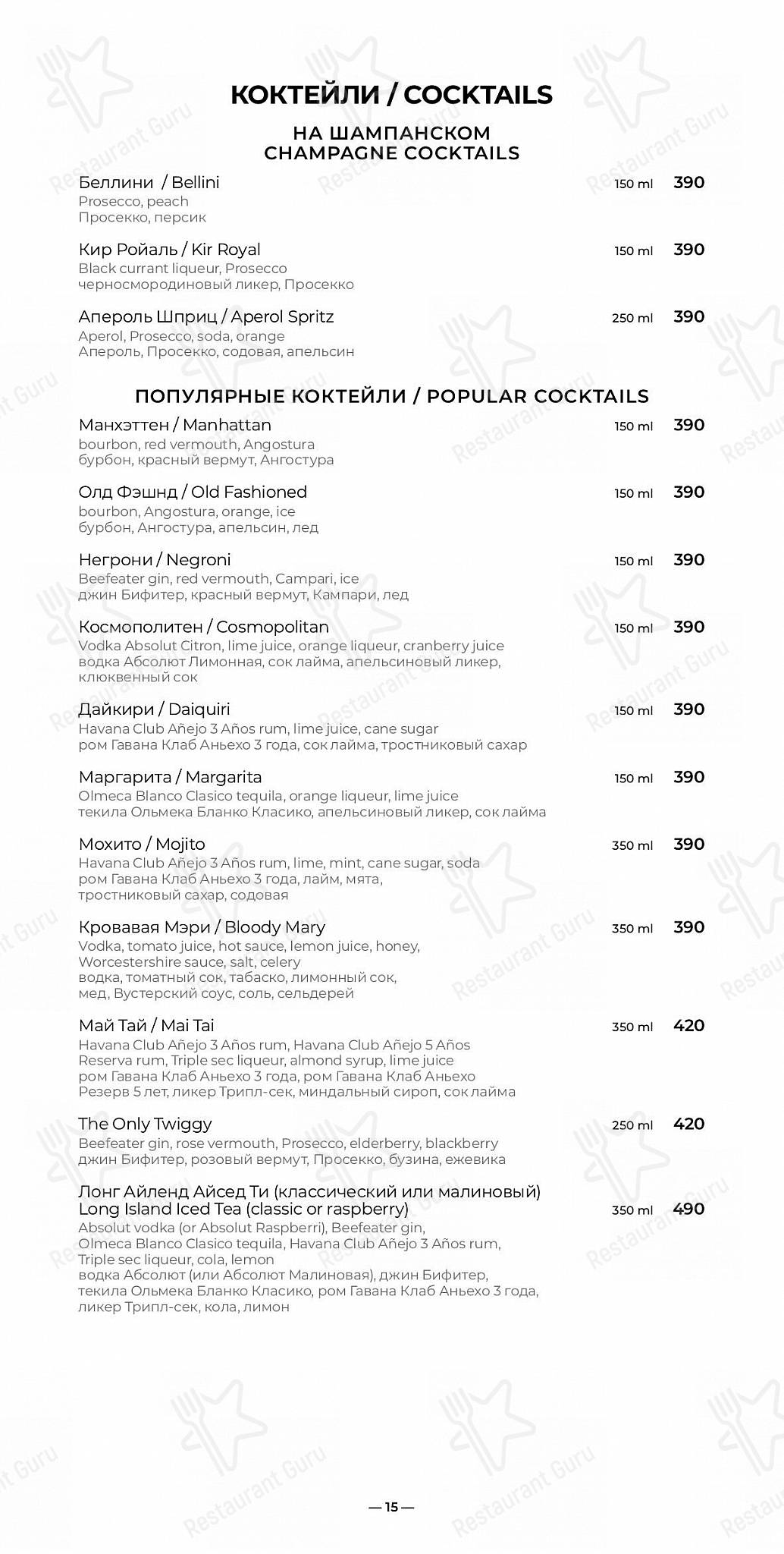 Christmas Menu ресторана Twiggy