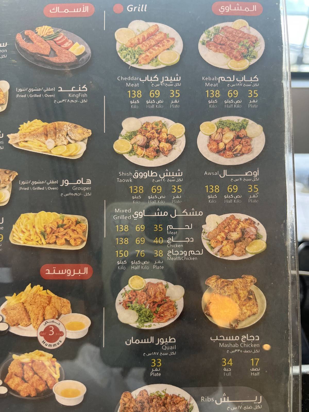 Tyseer Restaurant меню