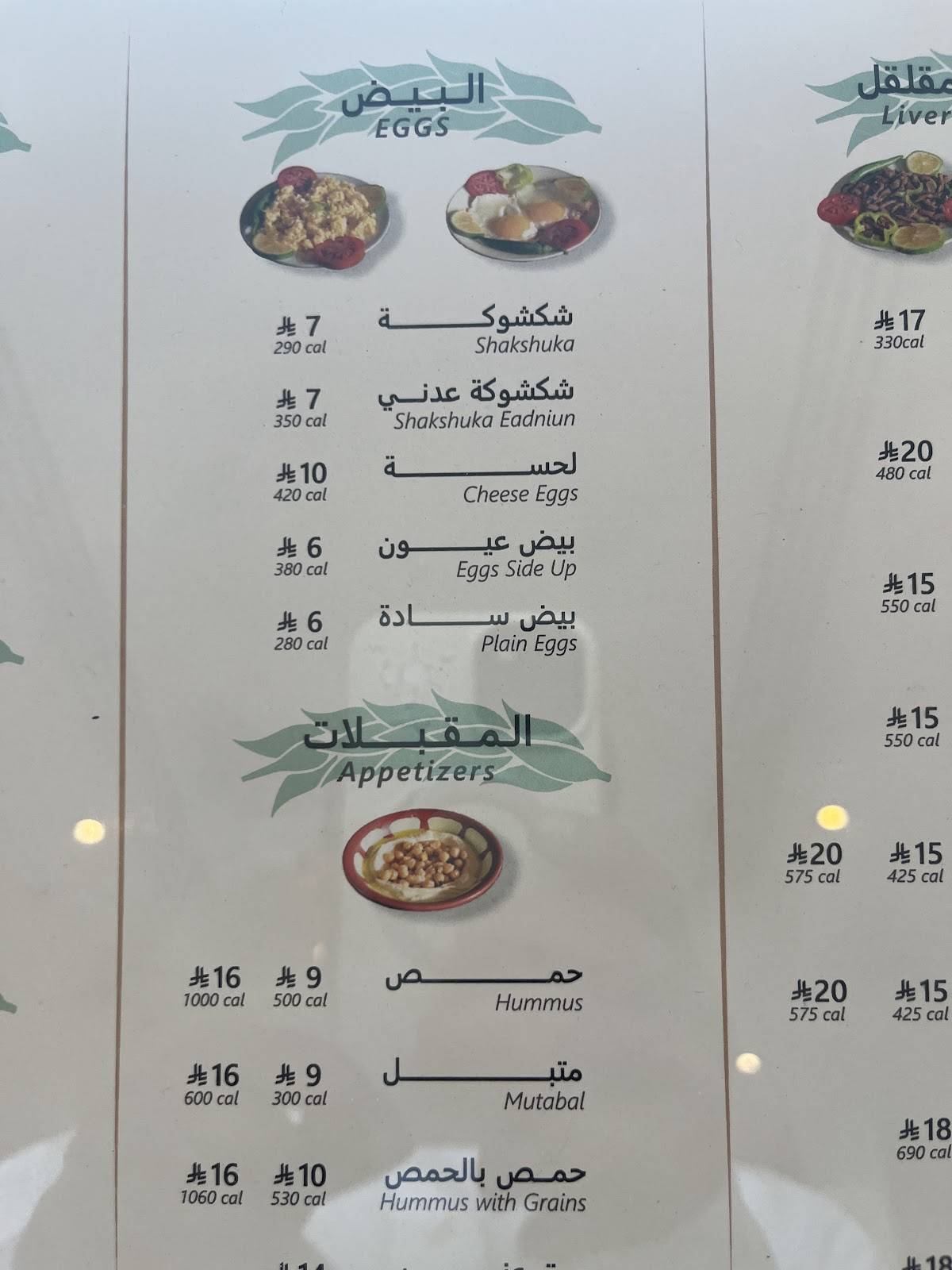 Tyseer Restaurant меню
