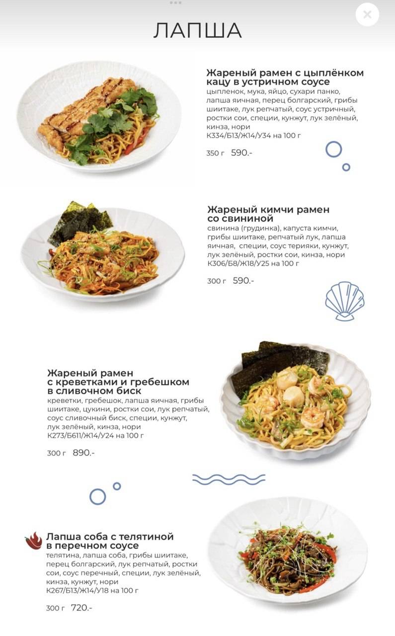 "UMI asian casual food" - Ресторан паназиатской кухни меню