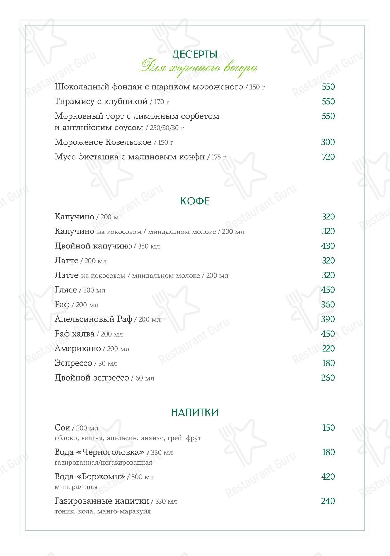 Детское ресторана У Ракиты