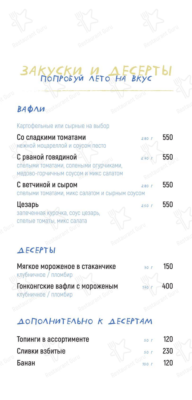 У Ракиты в Тарусе - Меню напитков