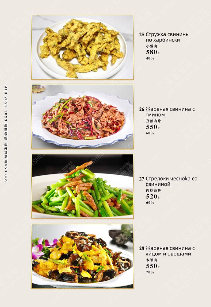 У Юли меню