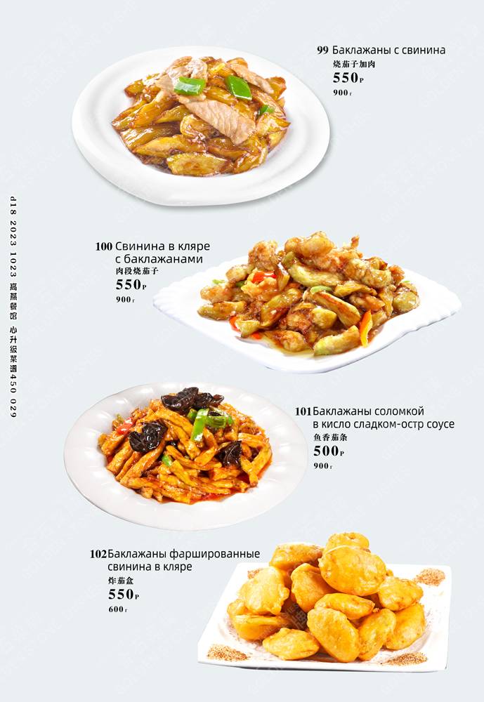 У Юли меню