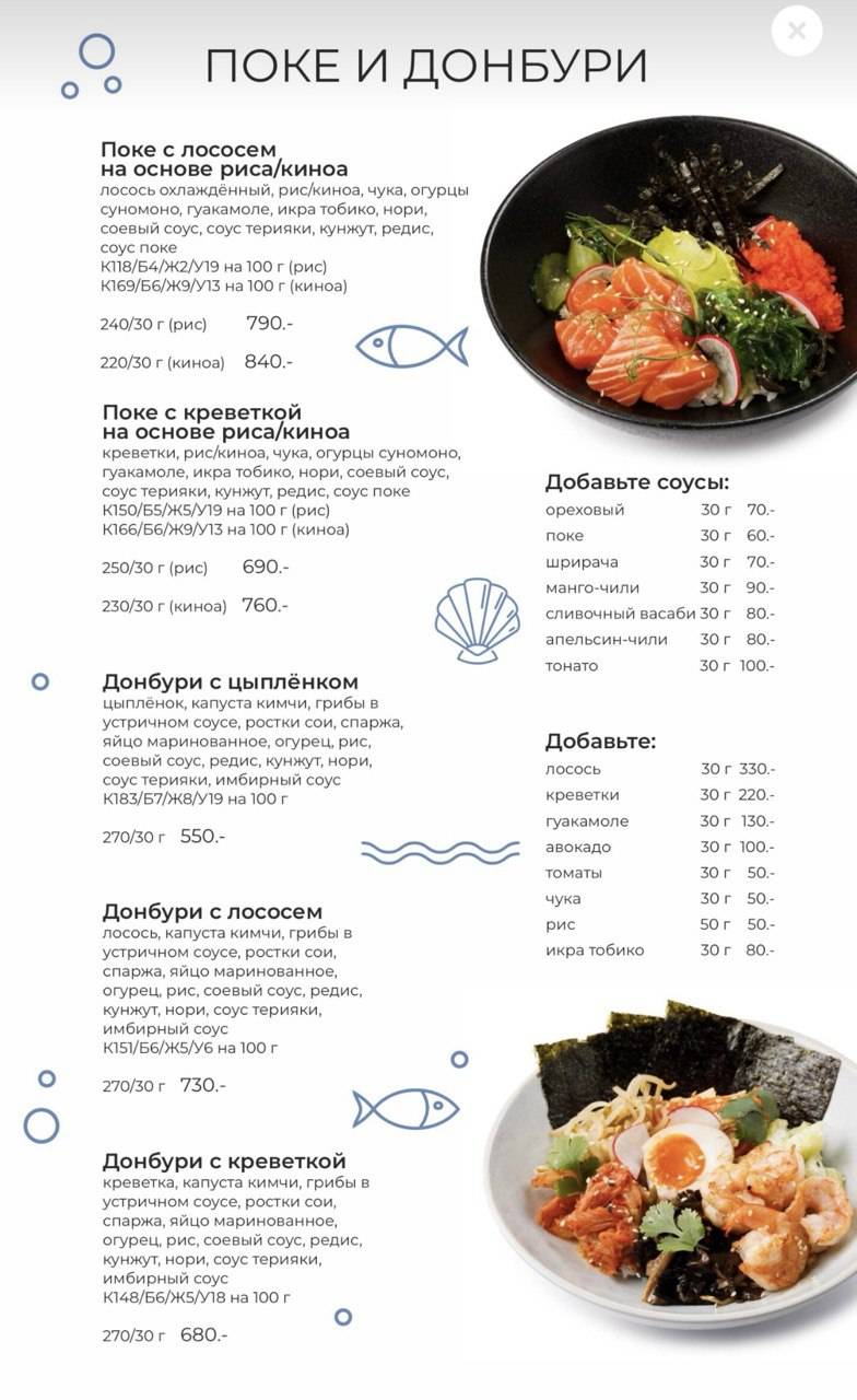 "UMI asian casual food" - Ресторан паназиатской кухни меню