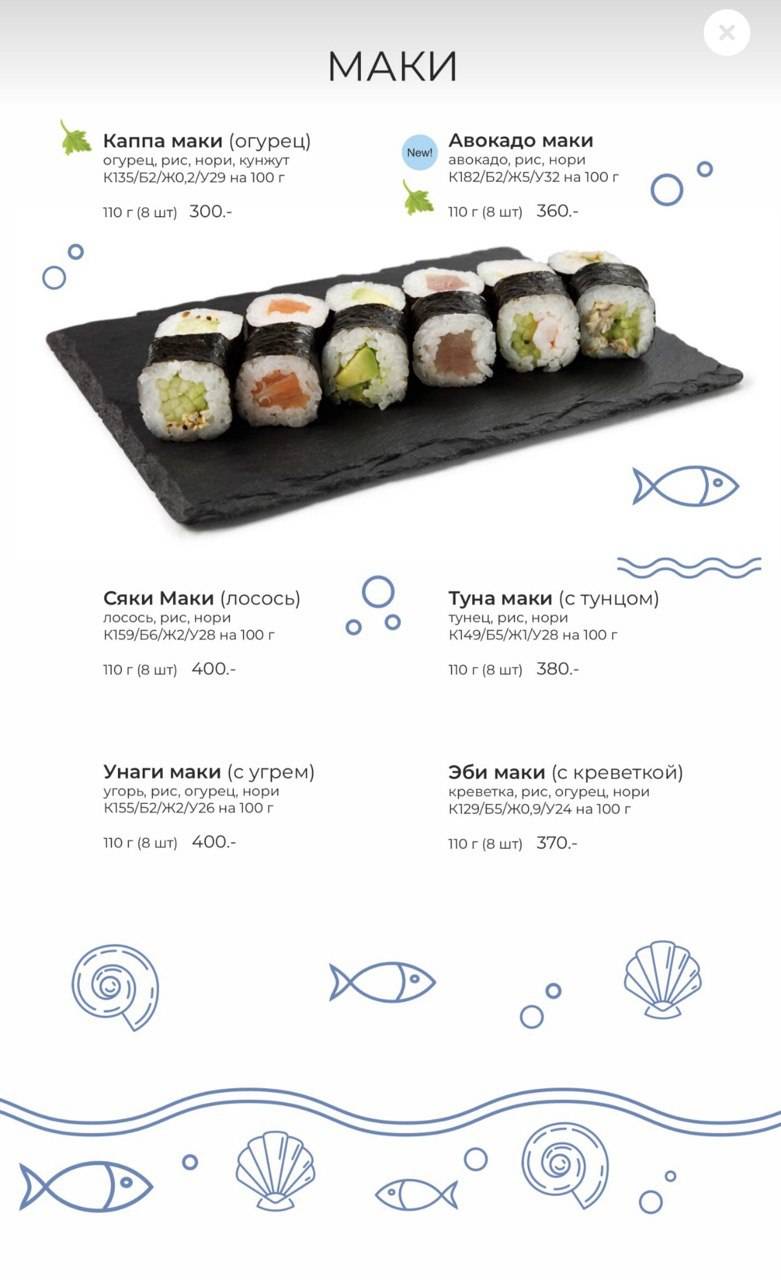 "UMI asian casual food" - Ресторан паназиатской кухни меню