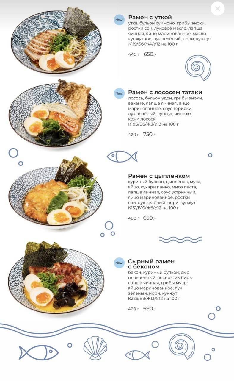 "UMI asian casual food" - Ресторан паназиатской кухни меню
