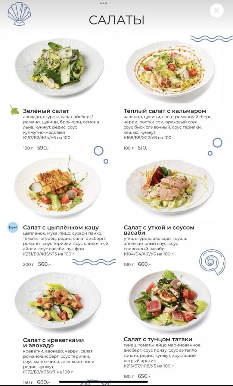 "UMI asian casual food" - Ресторан паназиатской кухни меню