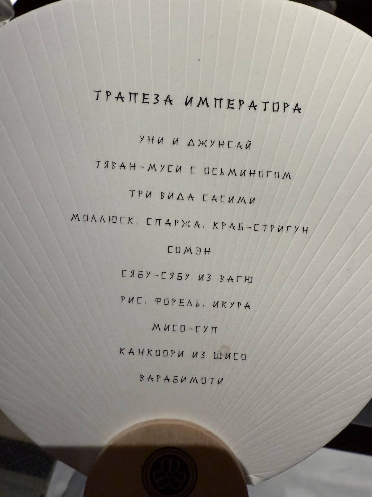 Uchiwa меню