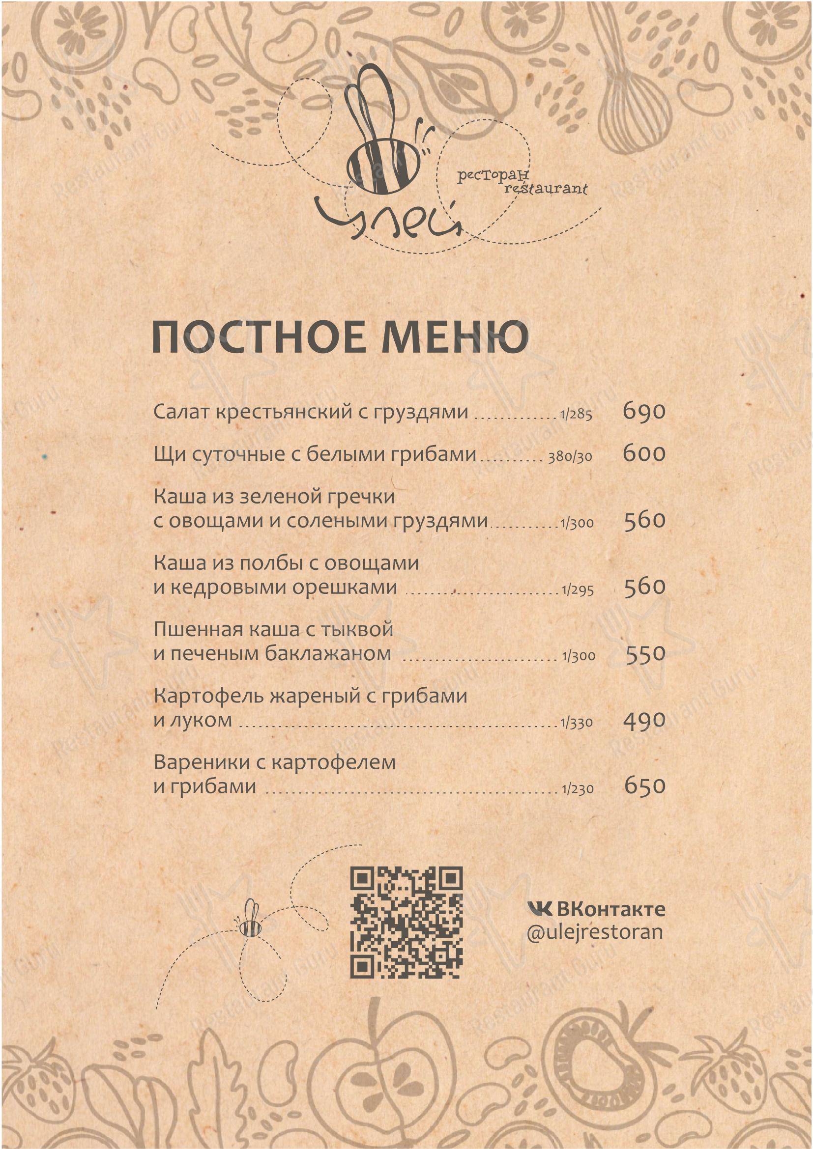 Детское ресторана Улей в Суздале