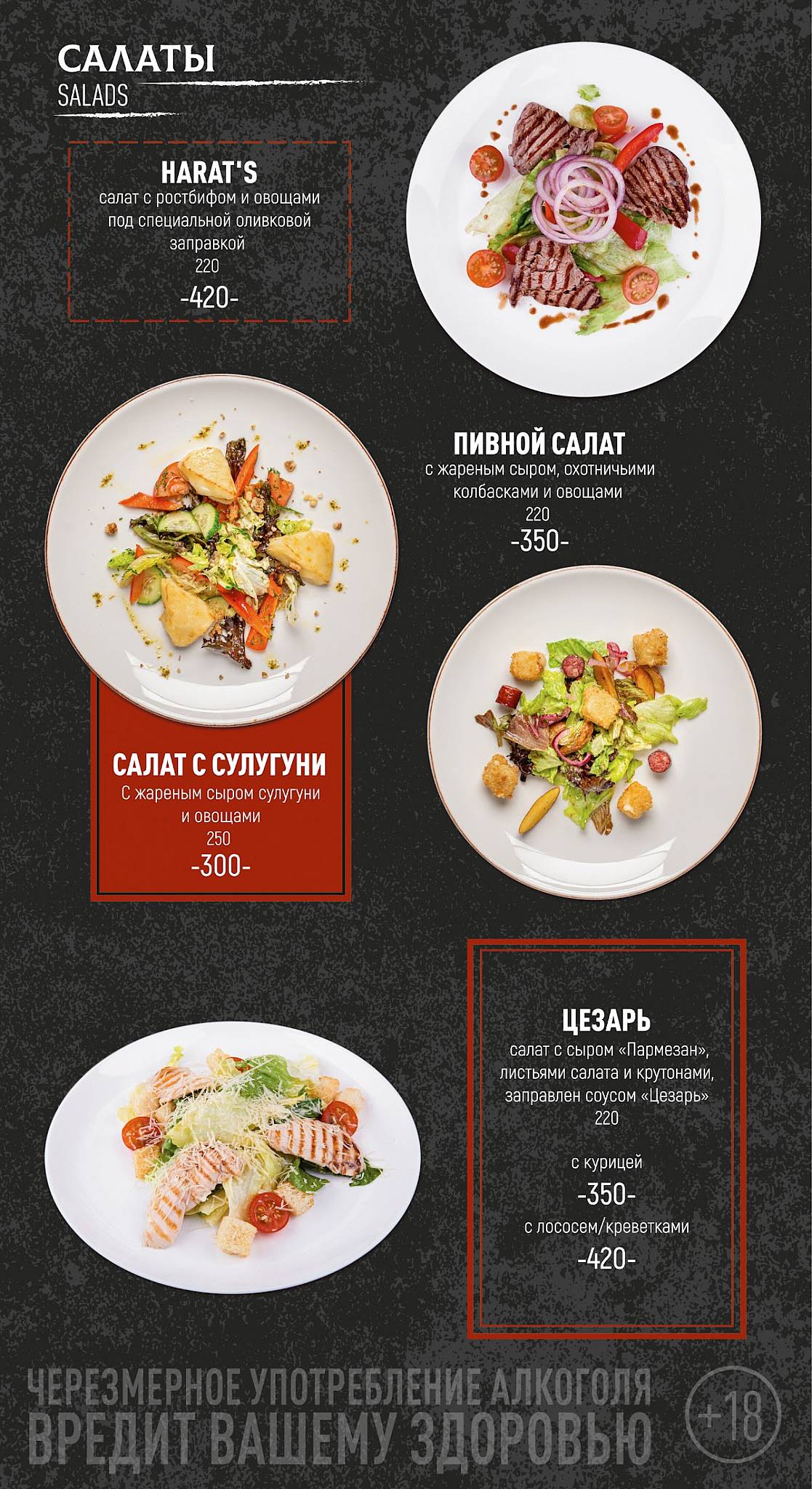 Harat’s pub меню