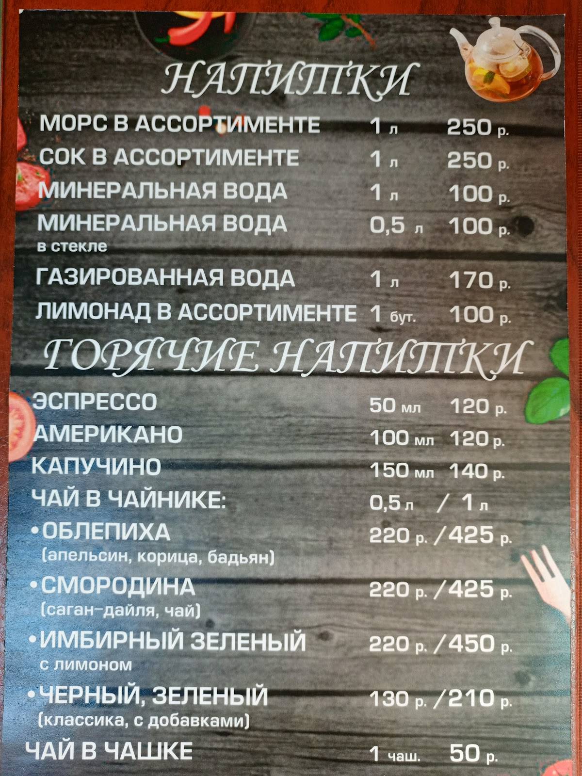 Улыбка меню