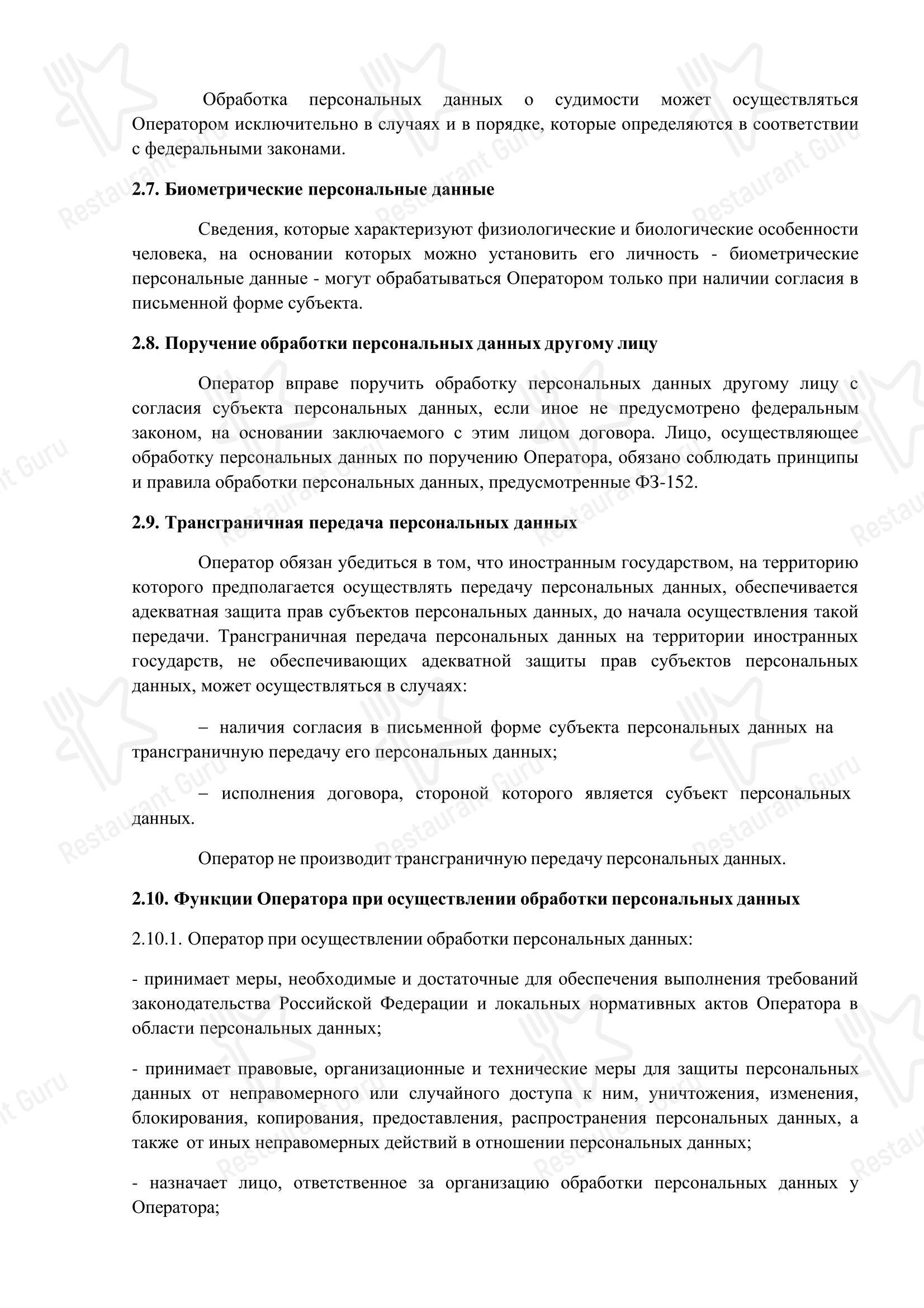 Меню ресторана Улыбка, Ресторан - Меню