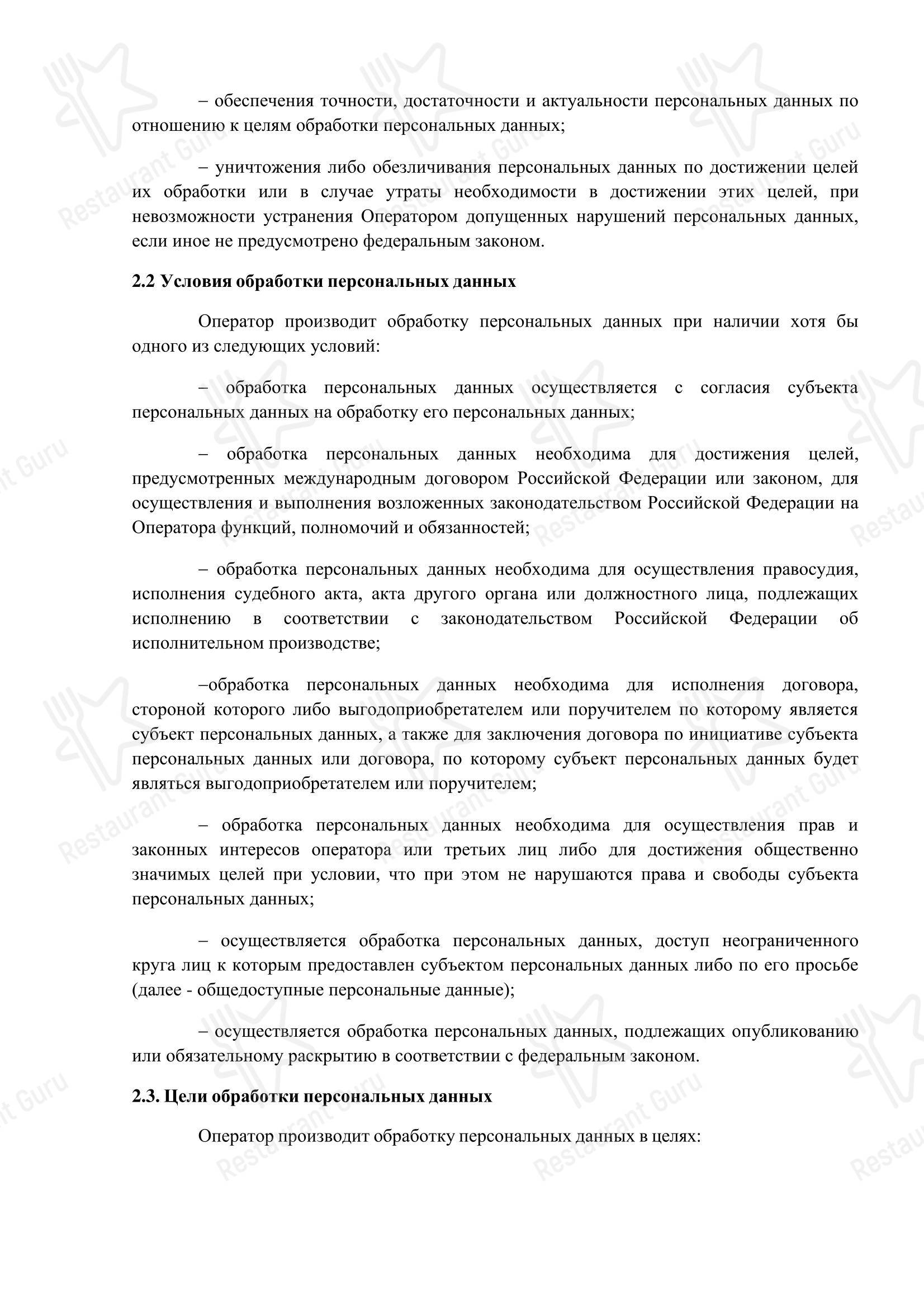 Меню ресторана Улыбка, Ресторан в Каплино