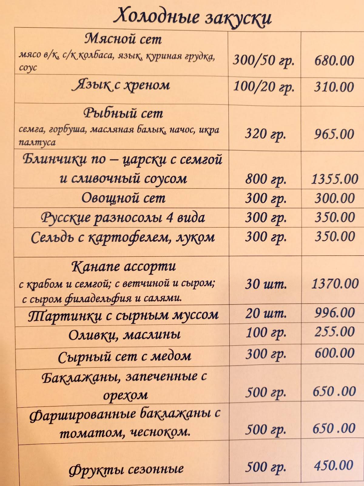 Улыбка меню