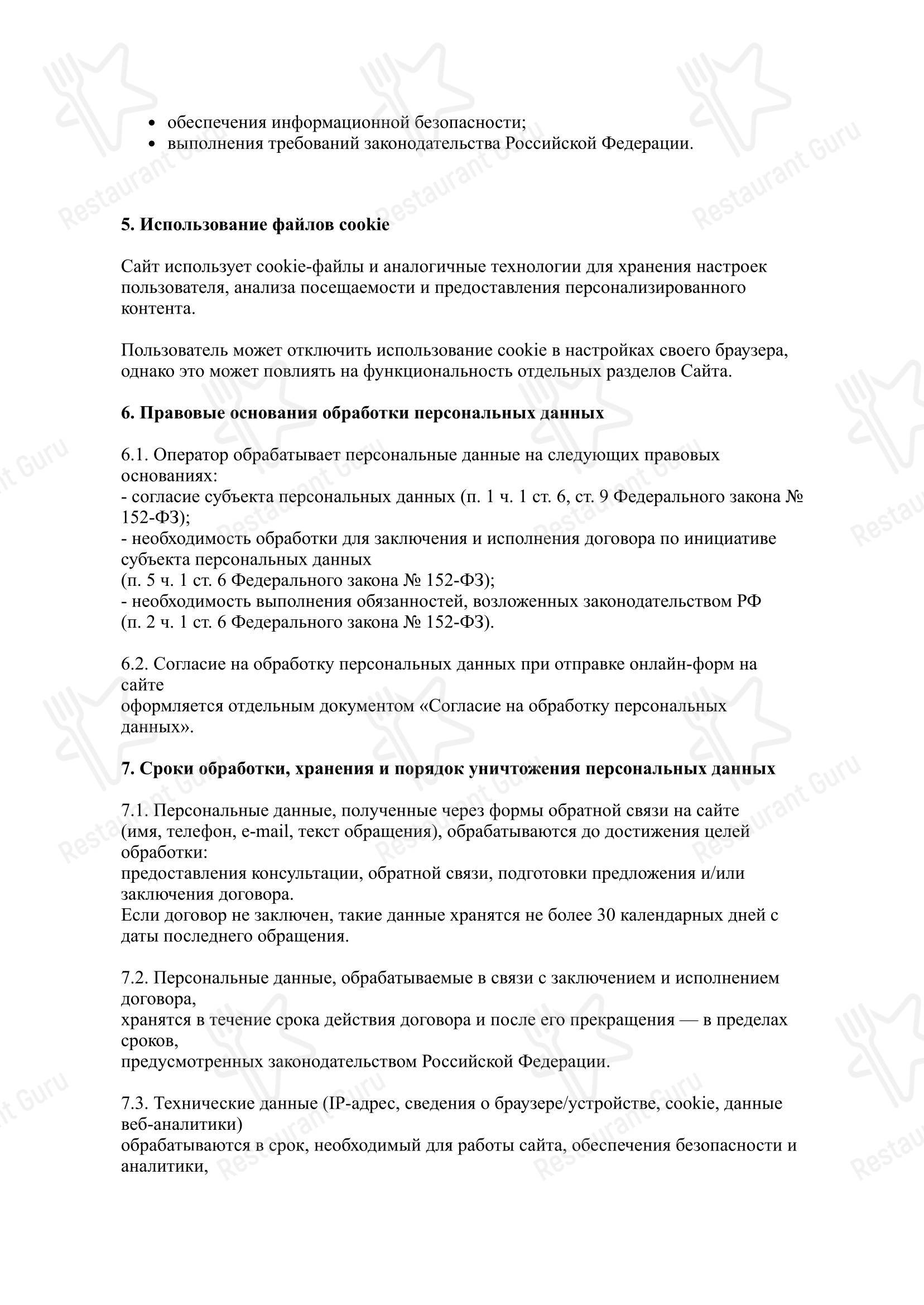 Umaramour в Махачкале - Меню