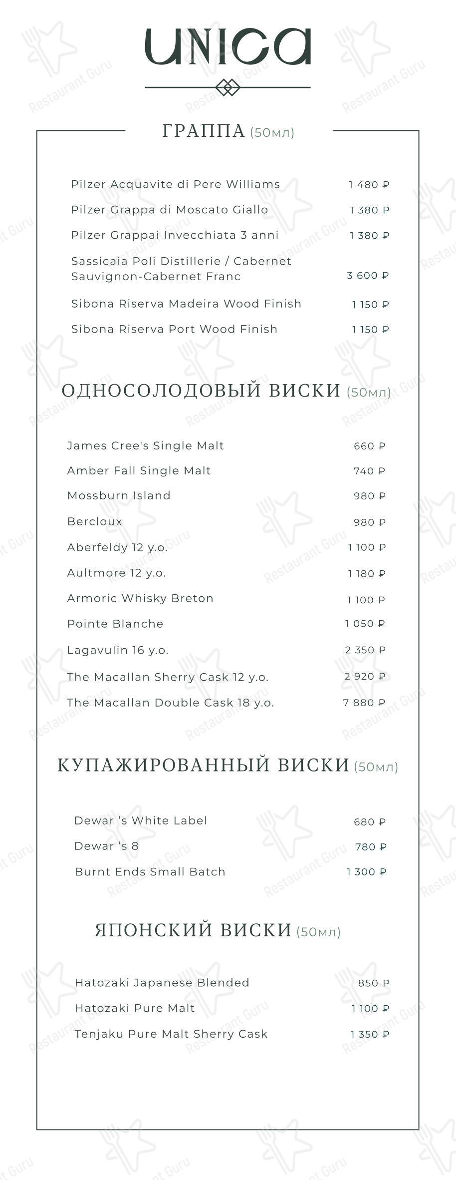 Wine Menu ресторана Unica