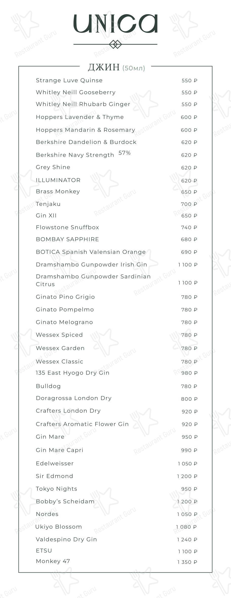 Меню ресторана Unica - Wine Menu