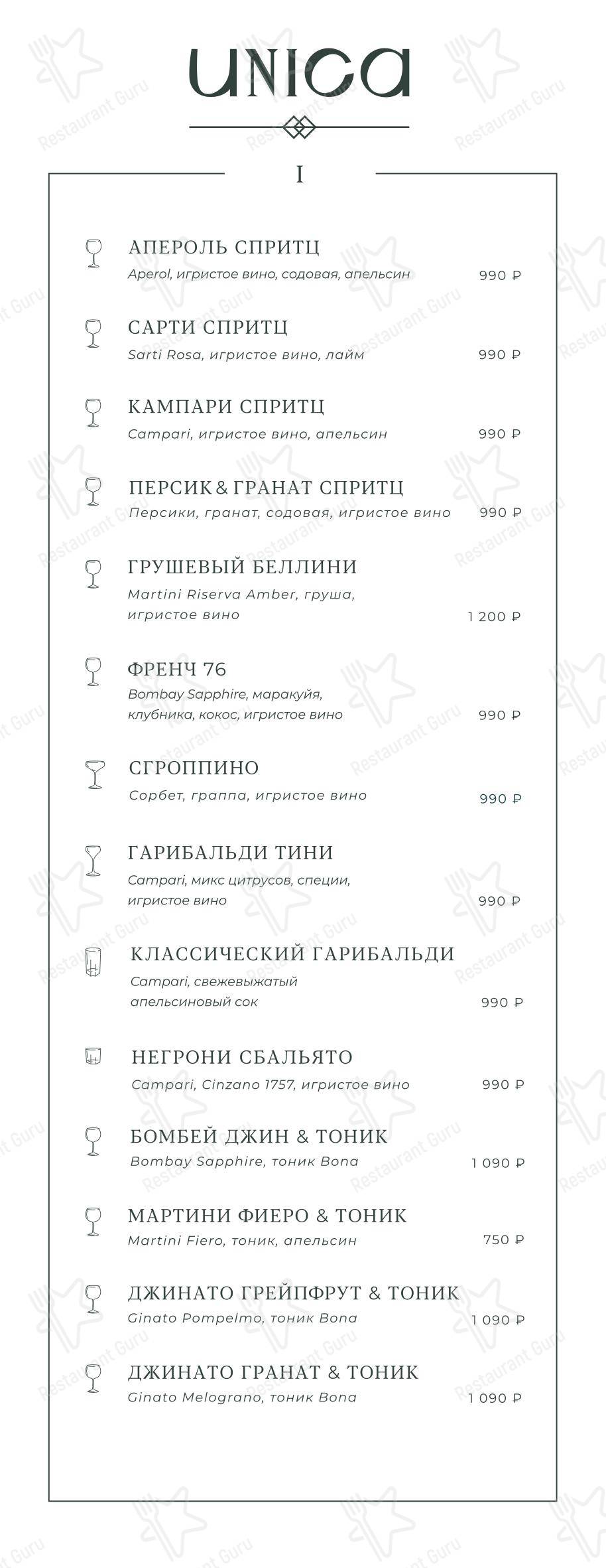 Wine Menu ресторана Unica