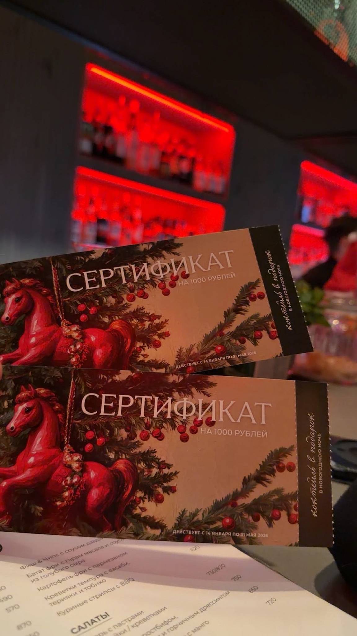 Юность меню
