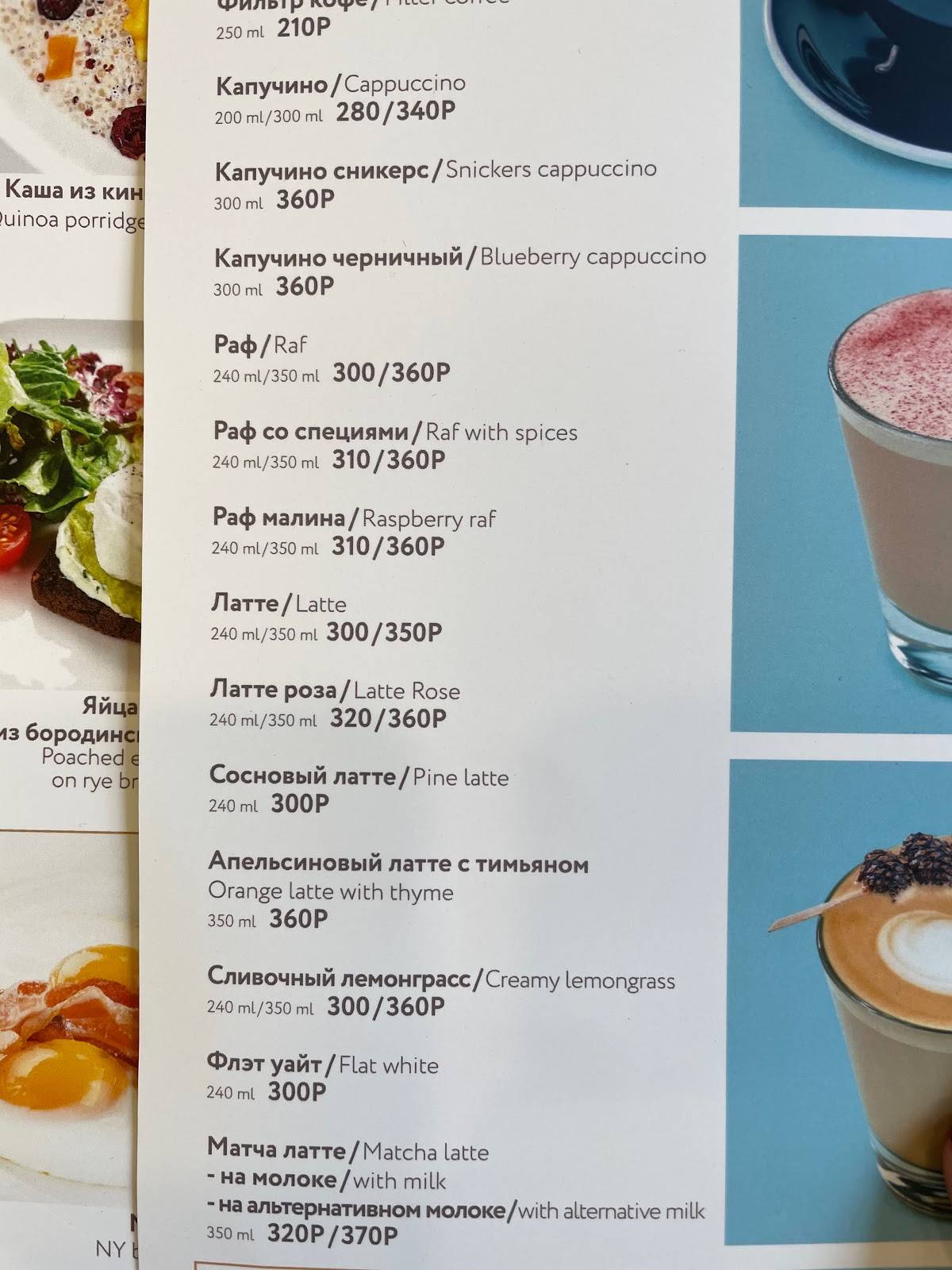 UDC Кафе меню