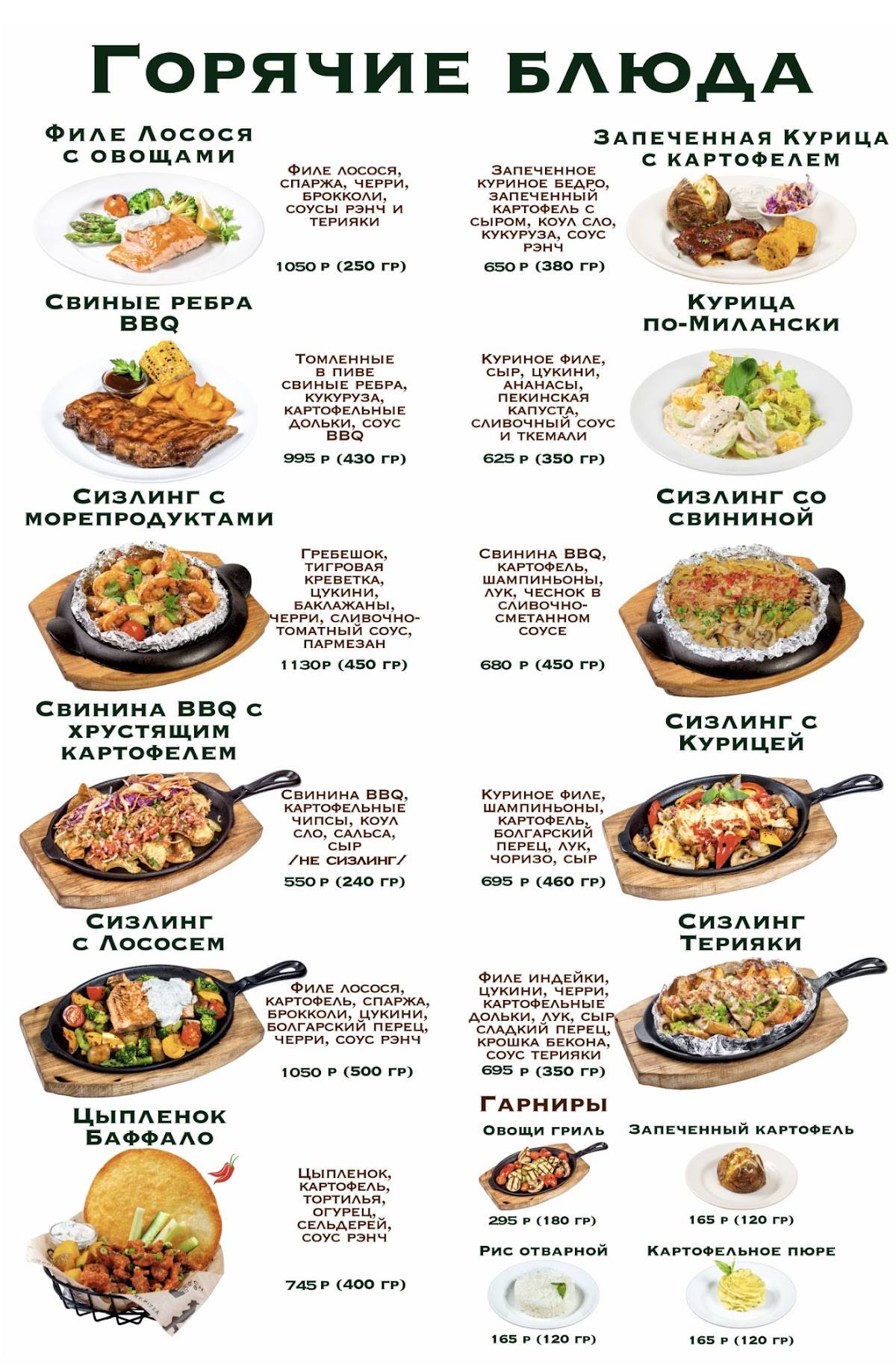 Country Pizza меню