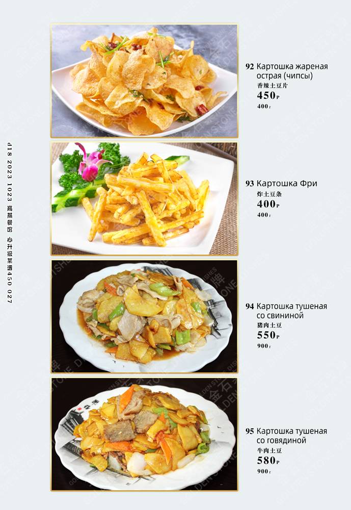 У Юли меню