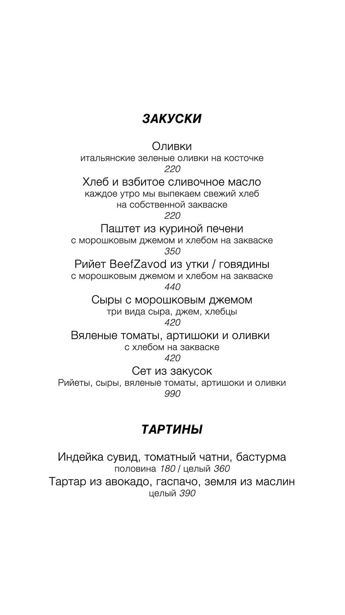 Utopist меню
